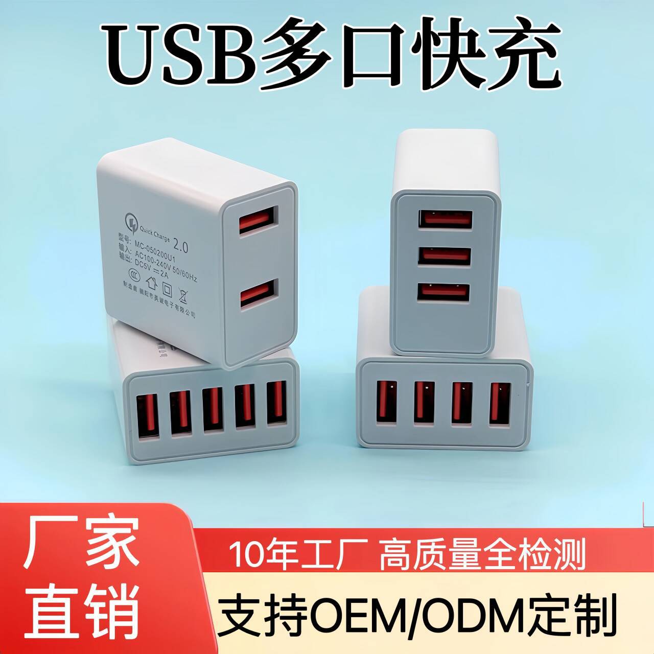 5 v2a charging plug 3c certified multi-port usb fast charging mobile phone charger multi-plug usb charging plug wholesale