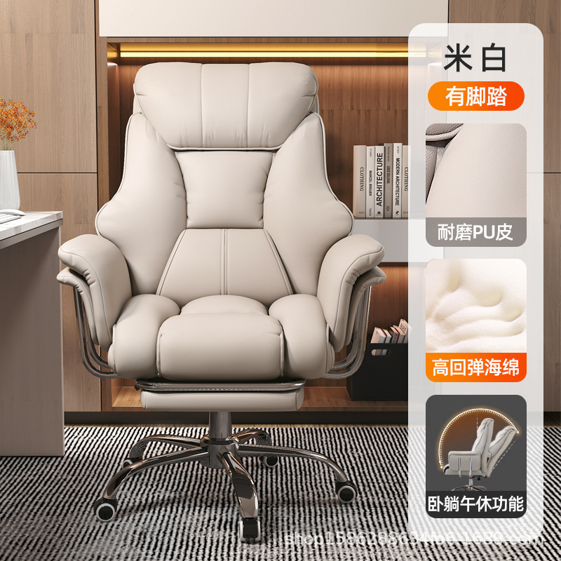 老板椅家用办公电脑椅舒适久坐商务电脑沙发椅书房书桌椅座椅可躺|undefined