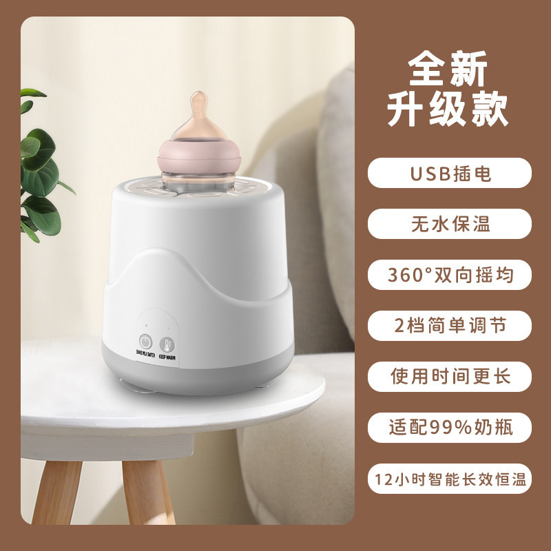 恒温二合一全自动摇奶机保温便携三挡调节定时婴儿家用摇奶器|undefined