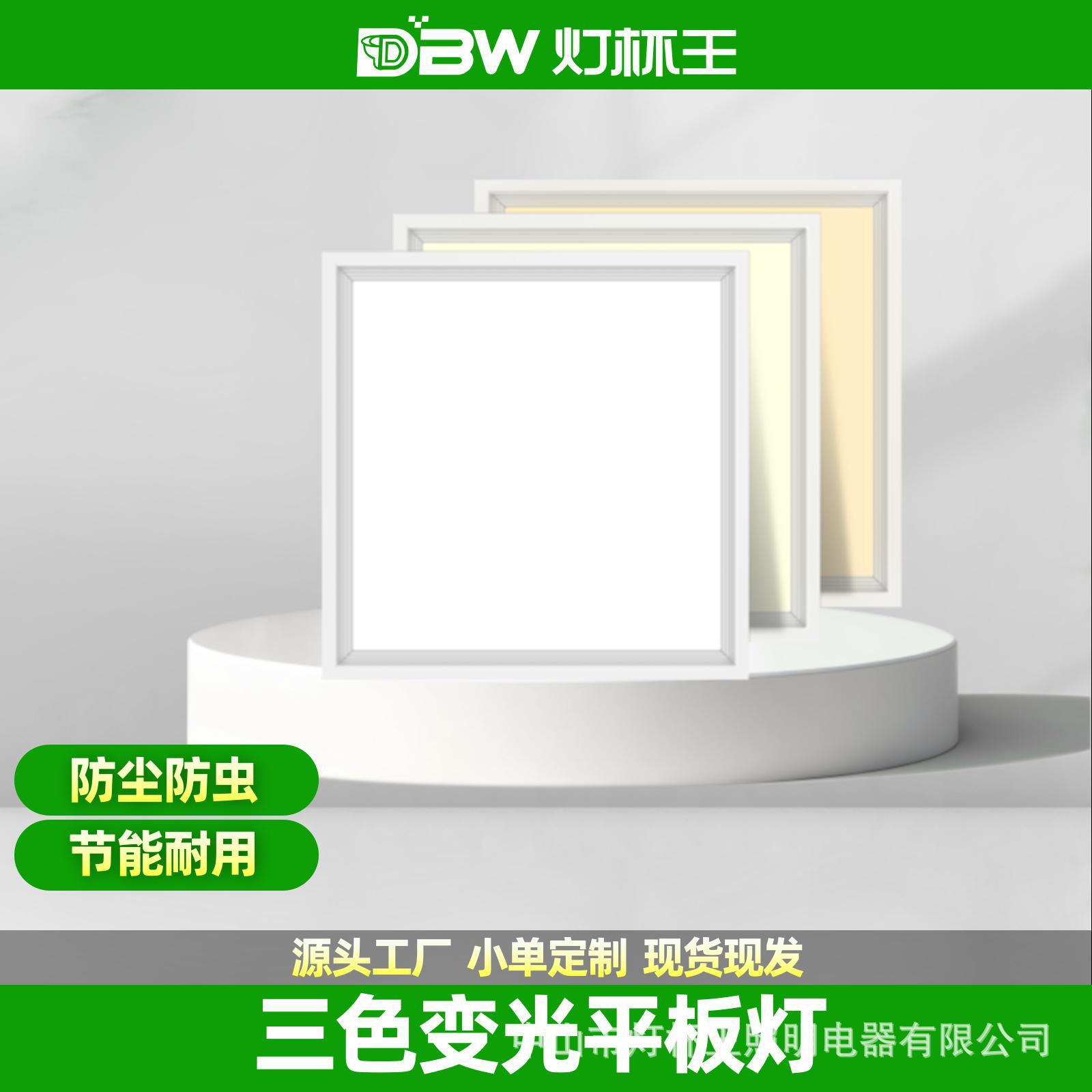 Luz de panel plano 600600led, tablero de lana mineral de yeso de techo integrado, panel de ingeniería integrado, luz de alto brillo