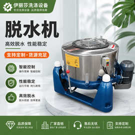 大型工业脱水机甩干机离心蔬菜淀粉甩干机五金件纺织品离心脱水机