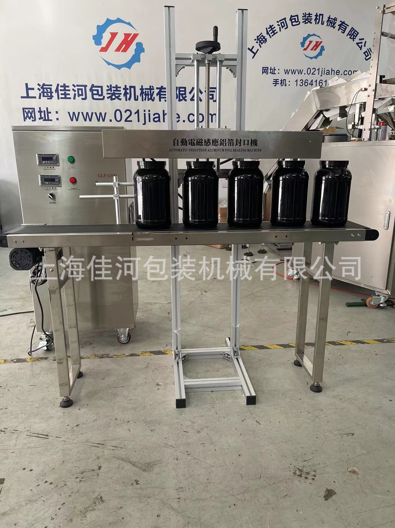 厂家供应  电磁感应铝箔封口机  上海厂家在线式铝箔膜封口机