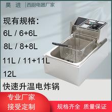 跨境直供源头工厂不锈钢6L单缸单筛电炸炉油炸机电炸锅油炸机现货