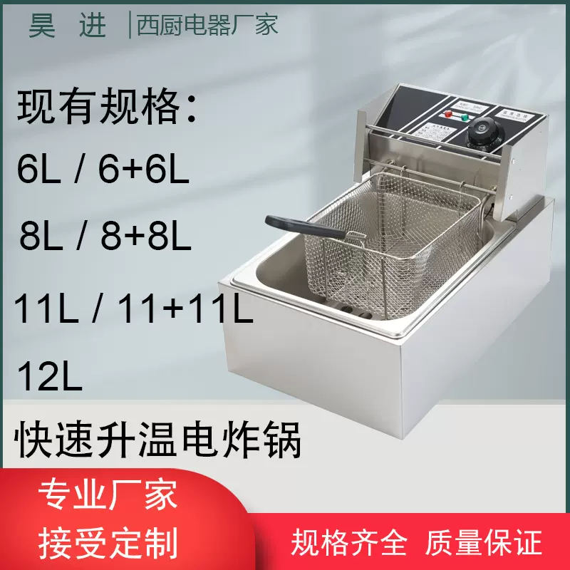 跨境直供源头工厂不锈钢6L单缸单筛电炸炉油炸机电炸锅油炸机现货
