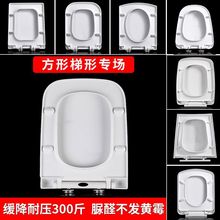 方形脲醛马桶盖子通用加厚缓降方型坐便圈盖板梯形厕所板脲醛树脂