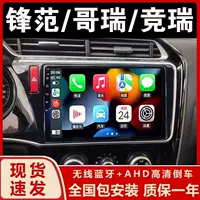 Подходит для вентилятора Honda Feng/Jing Rui/Ge Rui, центральный экран управления, автомобильный навигатор, реверсивное изображение, все-в-одном