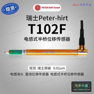 High-Precision Displacement Sensor 10,000 Dial Gauge Micrometer Automation Probe Swiss Peterhirt T102F