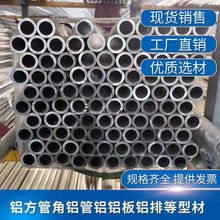 铝合金 管空心铝管6061 6063厚薄壁管 激光切割毛细铝管 阳极氧化
