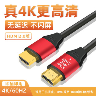 Factory wholesale HDMI line 2.0 version 5 M 4K 60Hz computer connection TV line HDMI HD line engineering line