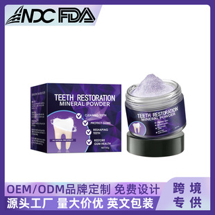 Cross-Border Unlabeled Mineral Tooth Powder Protects Tooth Enamel, Cleans and Prevents Tooth Decay, Long-Lasting Fresh Oral Care Tooth Powder 50g