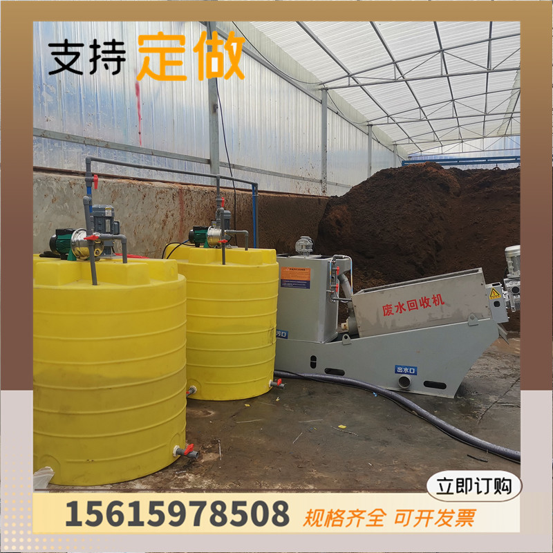 养殖场专用废水回收机 污泥污水处理设备 废水回收机优势有哪些