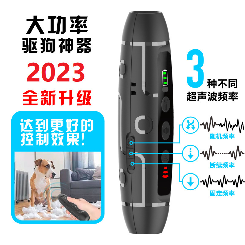 2023 超音波強力な犬よけ犬よけ周波数変換アーティファクト屋外ポータブル充電式長距離懐中電灯|undefined