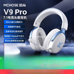 MCHOSE迈从V9 Pro电竞耳机头戴式四模游戏蓝牙电脑带麦无线三角洲