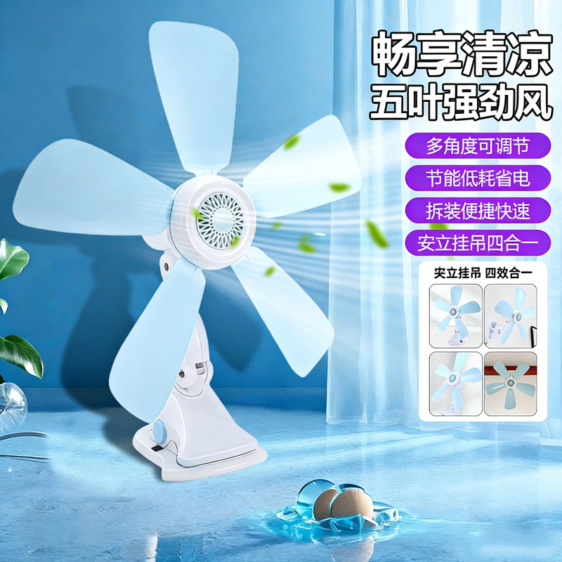 Fan