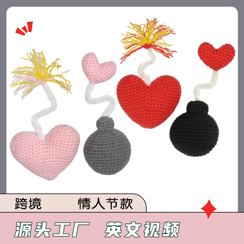 英文说明书亚马逊新品钩针材料包手工diy毛线团炸弹爱心可爱摆件