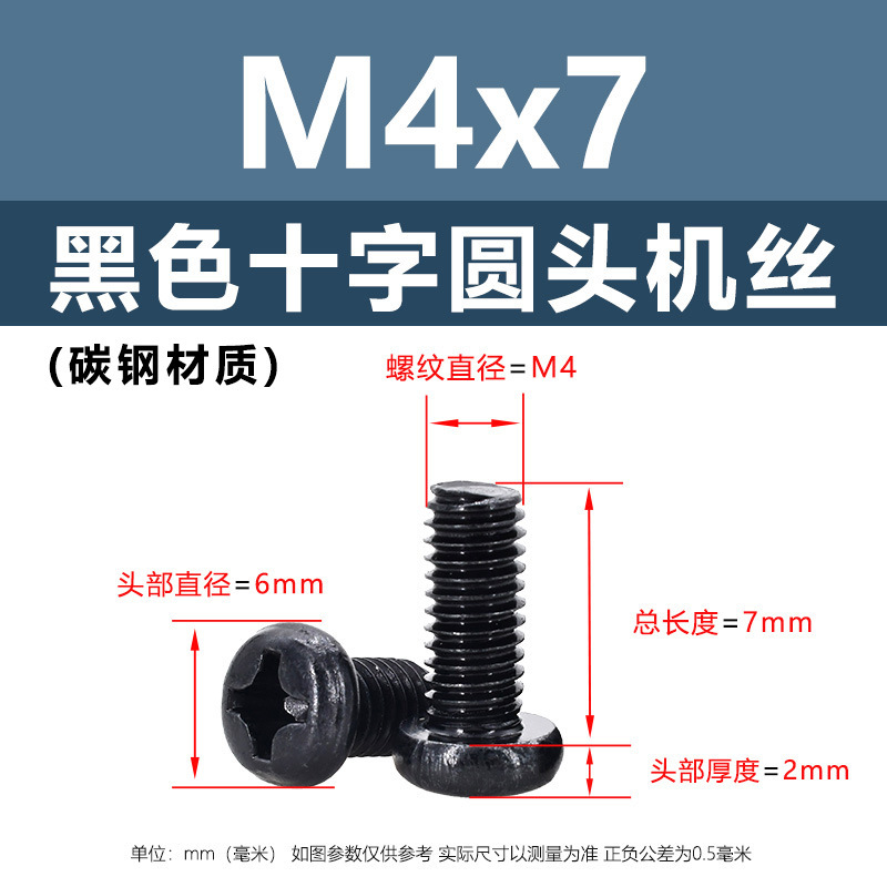 炭素鋼黒色PM十字穴付き丸頭小ねじ皿頭電子機器用ネジm1m1.4m2m3m4m5m6|undefined
