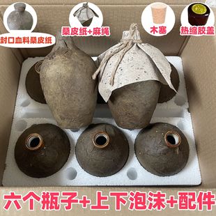 Vintage 0.5kg Mulberry Paper Lined Ceramic Wine Bottle Empty Bottle 500ml Clay Burial Bottle Earthenware Liquor Bottle Full Set
