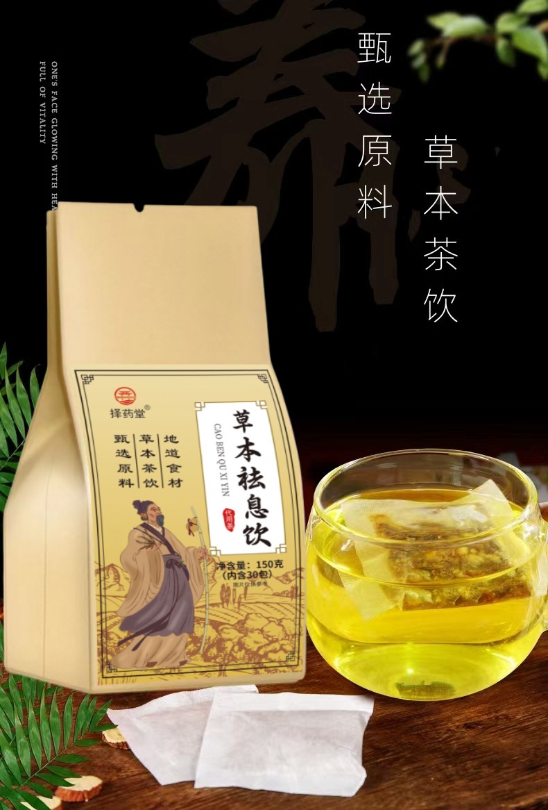 Herbal Clearing Tea Bao He Xi Xi Cha 150g Bagged Tea with Barley Cassia Seed and Honeysuckle Blend overview