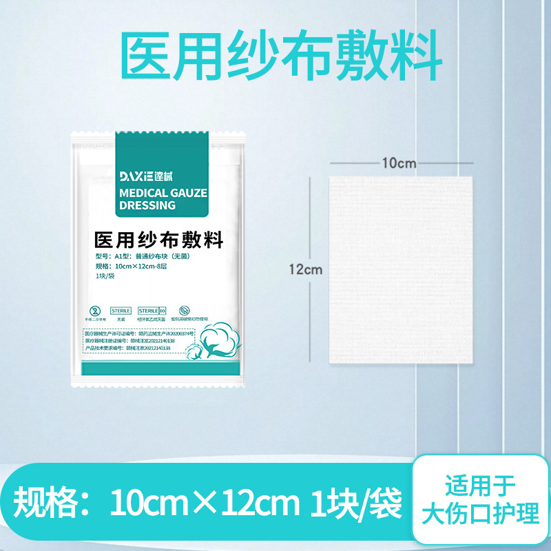 無菌医療用ガーゼ使い捨て傷消毒包帯外科滅菌脱脂綿ガーゼ卸売り|undefined