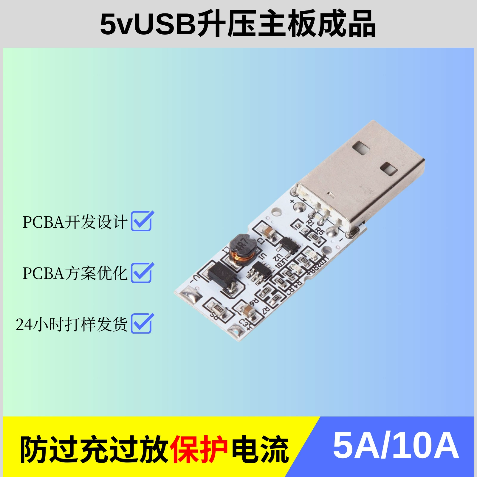 Повышающий преобразователь 5В для литиевых аккумуляторов 3.7В в 5В, модуль PCBA для управления солнечными уличными фонарями, высоковольтный блок питания