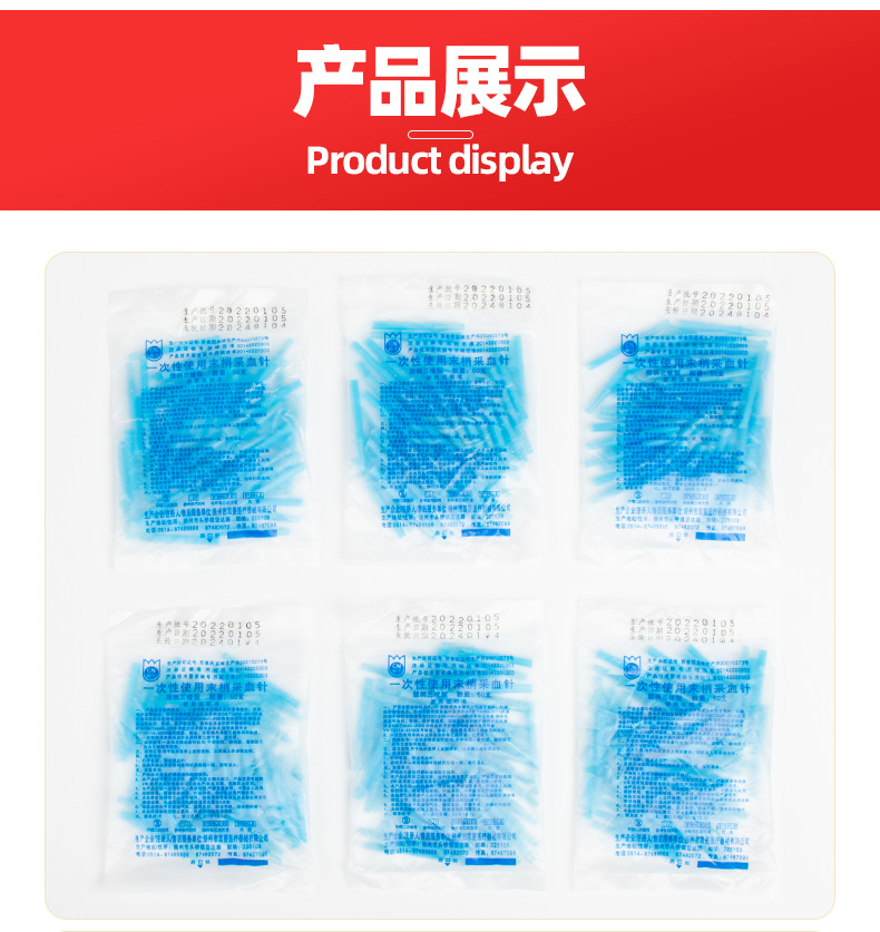 三棱采血针详情_10.png