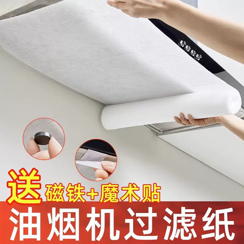 脱排抽油烟机吸油纸家用一次性侧吸日本过滤纸网罩棉网防油纸加厚