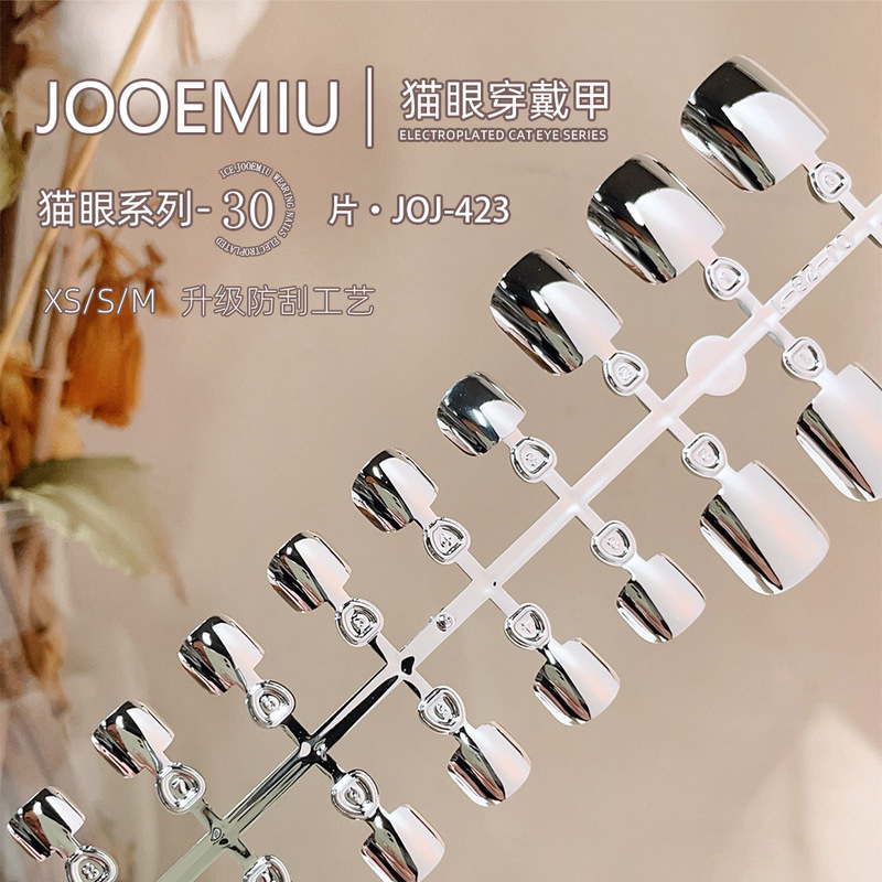 [Bright Silver] Electroplated Magic Mirror Powder Foot Armor Pieces Code Prefabricated Nail Art Removable Semi-finished Wear Armor 422