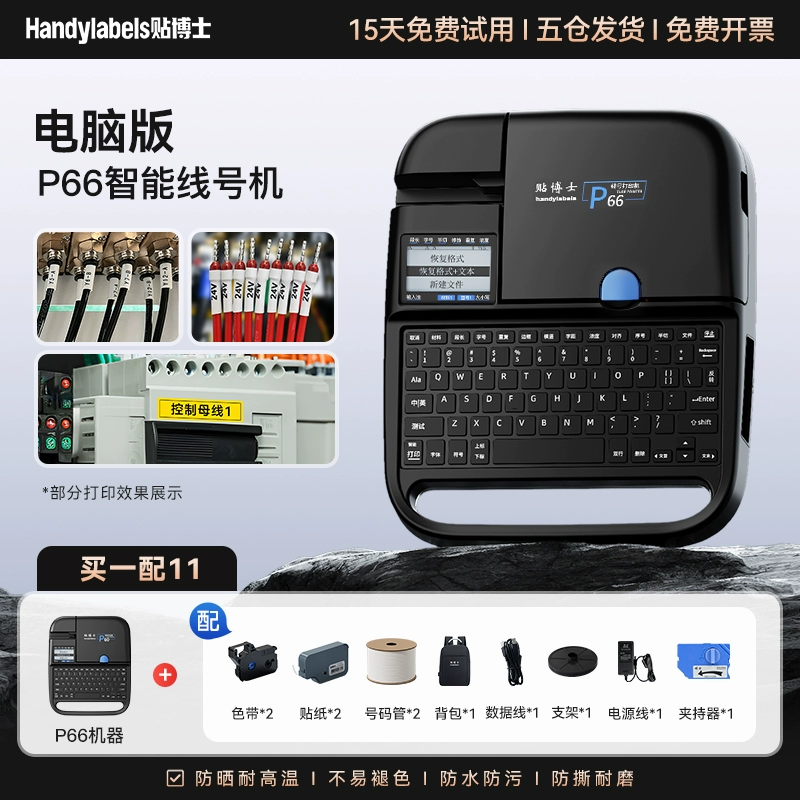 Зубная нить, принтер, трубчатый воротник ПВХ, P70, Bluetooth
