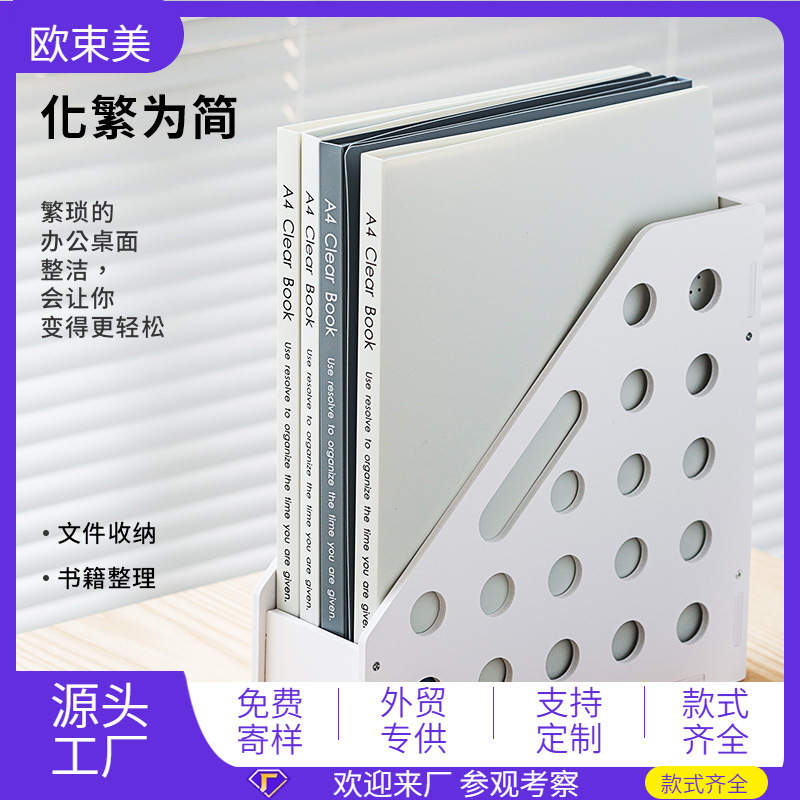 Customized Vertical Cut Out Desktop Information File Storage Box Office File A3A4 Drawing Storage Rack Bookshelf