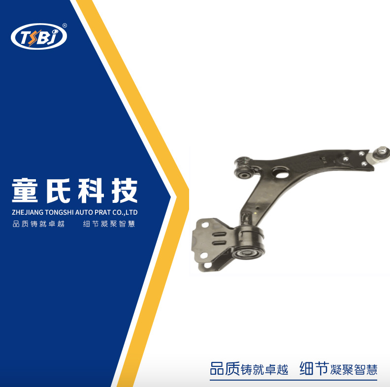 适用于福克斯1.6/1.8/2.0  前下摆臂带球头L OE BV61-3A423-BPA