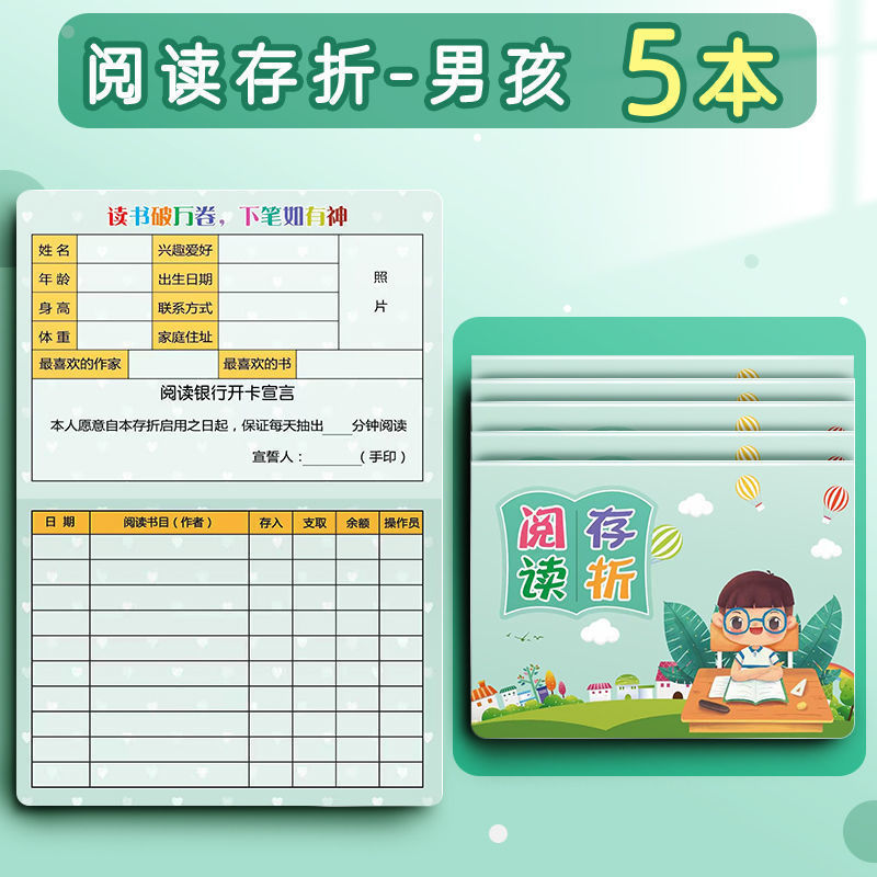 Read the passbook Card Children's Reading Points Stock Plug -in…