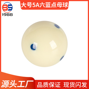 Source Factory Direct Sales Large Billiards White Cue Ball 5A Six Blue Dot Cue Ball 57.2mm Billiards Billiards Supplies