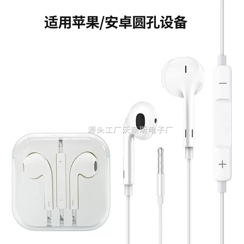Adecuado para auriculares con cable de Apple, versión Lightning, plug and play, auriculares Apple tipo C con micrófono.