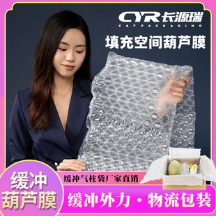 Carton express packing gap filler bubble machine gourd film inflator bubble film shockproof thickening