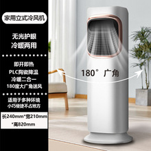 热销立式冷风机浴室取暖器冷暖两用小空调客厅加湿厂家批发静音