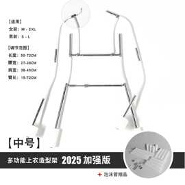 衣架模特多功能摄影道具造型服装展示白底上衣隐形挂拍图拍