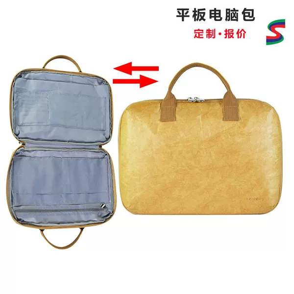 Washed Kraft Paper Laptop Bag, Anti-Fall Custom-Made Tablet Cosmetics Bag, Dupont Paper Liner Bag Handbag