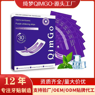 �羳 Purple Whitening Strips��ɫ���N�o�������N QIMGOԴ�^���S