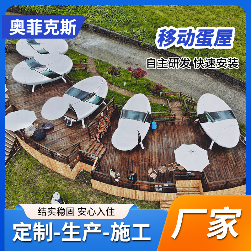 Space cápsula B & B Tecnología Egg House Área escénica Hotel creativo Características de vacaciones Red móvil Casa roja Casa cápsula residencial