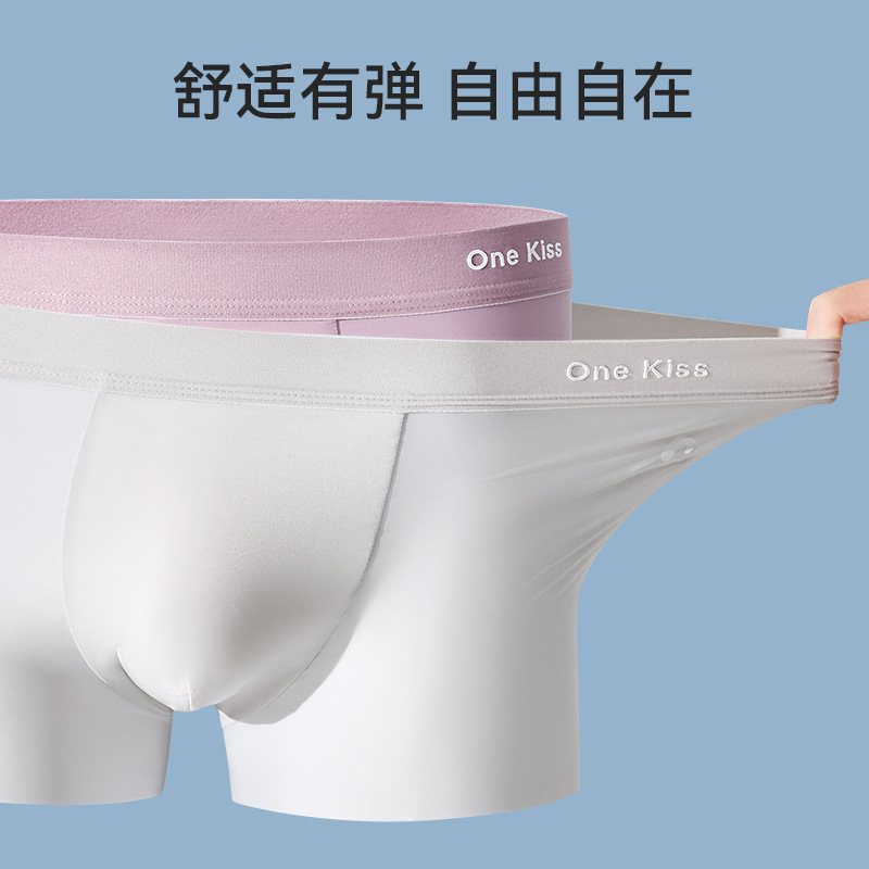 Ropa interior de seda de hielo para hombres, pantalones bóxer antibacterianos y sin costuras, pantalones cortos bóxer para jóvenes transpirables deportivos para hombres, bragas para la cabeza