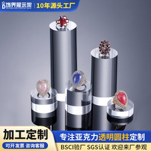 亚克力透明圆柱圆棒首饰底座透亮小摆件简易托块戒指珠宝道具饰品