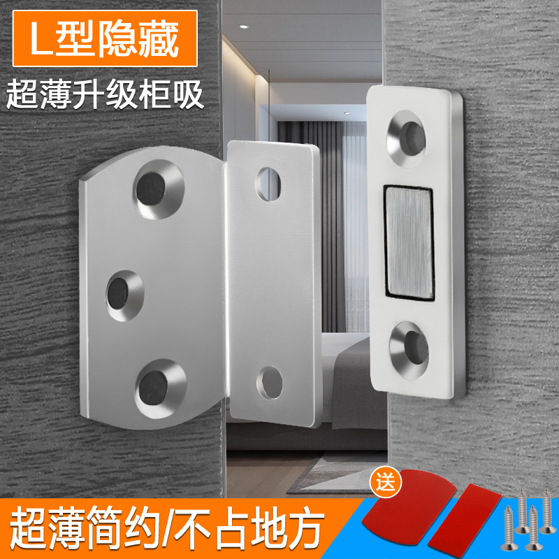 免打孔L型衣橱柜推拉门柜吸强磁90度直角隐形门吸抽屉柜吸门碰