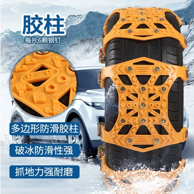 Tire snow chain chains, universal snow anti-skid tires