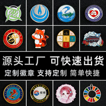 金属徽章定制卡通动漫周边烤漆珐琅大学校徽公司logo胸针胸章定做