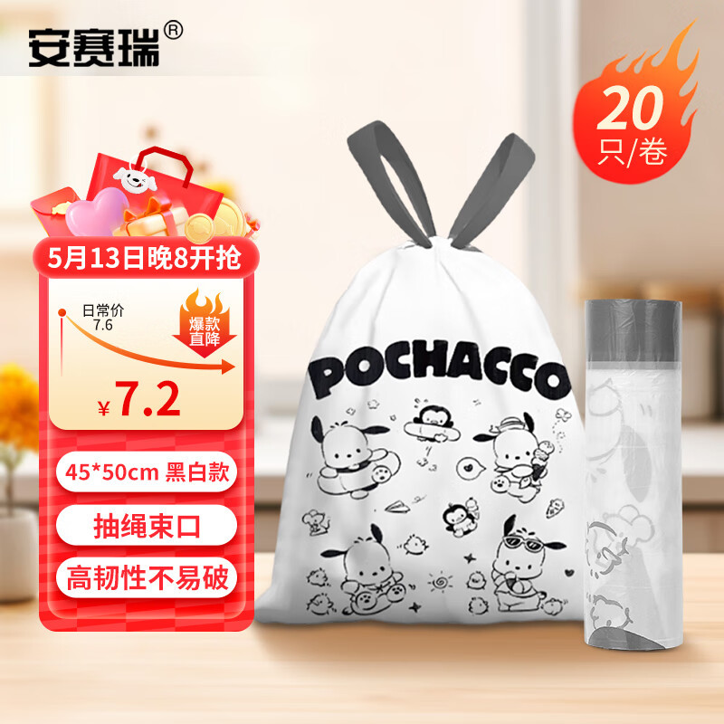 安赛瑞 抽绳垃圾袋 手提卡通图案印刷厨房家用塑料袋 45*50cm 黑