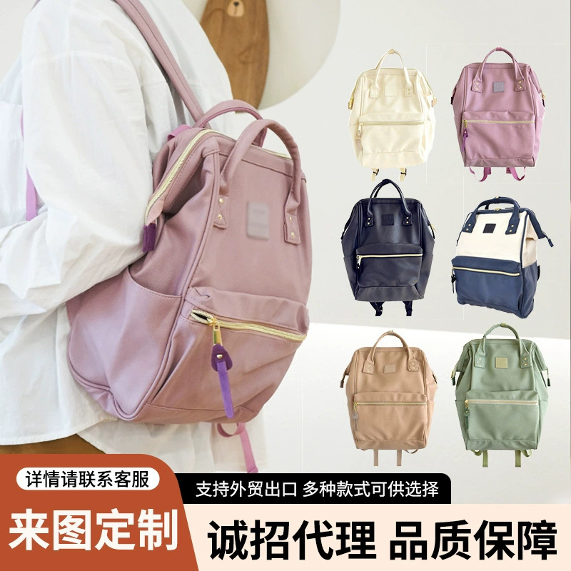 New Japanese Rakuten Leather Backpack Simple Female College Student Ladies Fashion Large Capacity Travel Backpack Wholesale New Japanese Rakuten Leather Backpack Simple Female College Student Ladies Fashion Large Capacity Travel Backpack Wholesale