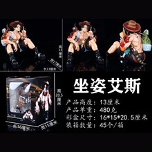 海贼王 BT 坐姿艾斯 背包 两款 坐姿 动漫手办批发 模型