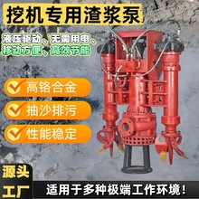 挖机专用渣浆泵钩机潜水吸泥砂水泵池塘清淤泥无堵塞大口径泥浆泵