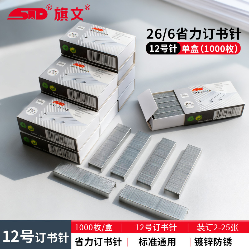 Flag-print 2606B Standard Universal Type No. 12 Staples - Student, Financial, and Office Stationery - 24/6 Standard Staples