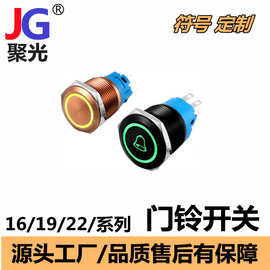酒店门铃开关门禁16mm19mm22mm符号开关酒店标识开关清扫报警开关